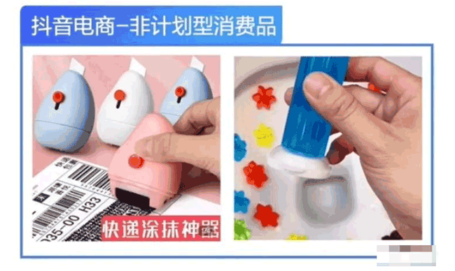 抖音电商运营:直播带货选品的6个核心标准 抖音电商运营 第7张 抖音电商运营:直播带货选品的6个核心标准 抖音电商运营 第7张