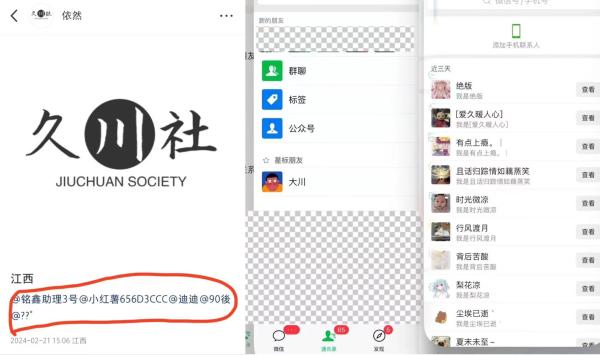 外面收费3980的小红书全自动引流神器(无限曝光) 小红书全自动引流神器 第1张 外面收费3980的小红书全自动引流神器(无限曝光) 小红书全自动引流神器 第1张