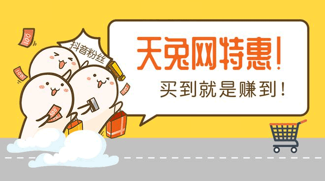 免费抖音刷赞涨粉网站-刷点赞网 天兔网-抖音挂僵尸粉网站  免费抖音刷赞 涨粉网站 天兔网 抖音挂僵尸粉网站 第1张