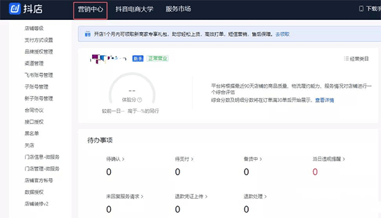抖店长期未经营被释放怎么样恢复？  抖店 在线涨粉平台 抖音粉丝优化 天兔网 第1张