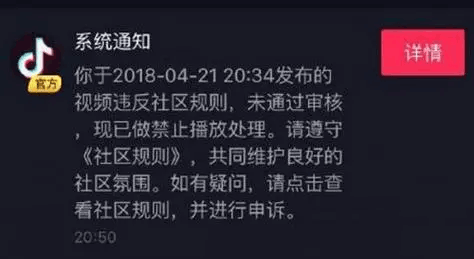 抖音封禁了还能完成中视频计划吗? 第1张 抖音封禁了还能完成中视频计划吗? 第1张
