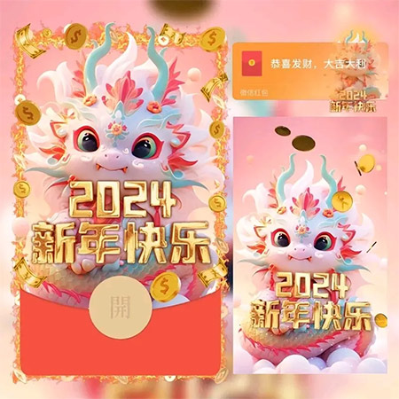 2024年免费微信红包封面序列号分享!微信红包封面使用教程! 微信红包封面 微信视频号 抖音运营 在线涨粉平台 第1张 2024年免费微信红包封面序列号分享!微信红包封面使用教程! 微信红包封面 微信视频号 抖音运营 在线涨粉平台 第1张