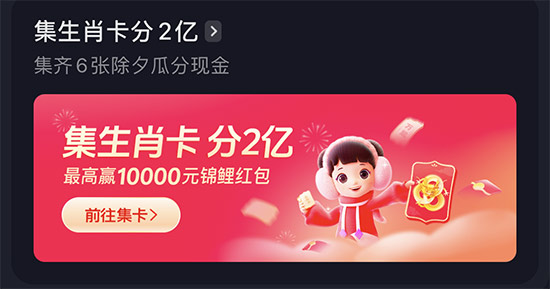 集卡分两亿 #锦鲤万元红包 用任意卡换鼠 抖音集卡 在线涨粉平台 涨粉宝 第1张 集卡分两亿 #锦鲤万元红包 用任意卡换鼠 抖音集卡 在线涨粉平台 涨粉宝 第1张