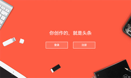 新今日头条:如何迅速提升粉丝数和关注度? 增加粉关注软件推荐 今日头条涨粉 微博涨粉 加抖音点赞 易涨网 在线涨粉平台 抖音涨粉 第1张 新今日头条:如何迅速提升粉丝数和关注度? 增加粉关注软件推荐 今日头条涨粉 微博涨粉 加抖音点赞 易涨网 在线涨粉平台 抖音涨粉 第1张