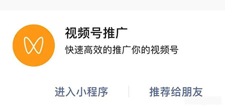 视频号如何运营,才能达到有效关注1000以上? 在线涨粉平台 天兔网 视频号有效关注 第1张 视频号如何运营,才能达到有效关注1000以上? 在线涨粉平台 天兔网 视频号有效关注 第1张