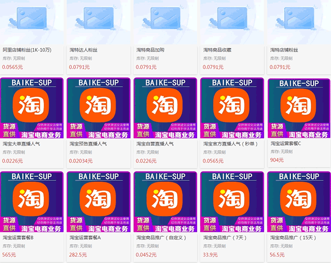 淘宝店铺快速涨粉的6个科学方法!-淘宝刷访客网站 淘宝粉丝 在线涨粉平台 涨粉宝 第1张 淘宝店铺快速涨粉的6个科学方法!-淘宝刷访客网站 淘宝粉丝 在线涨粉平台 涨粉宝 第1张