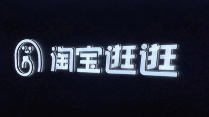 淘宝逛逛粉丝业务下单,淘宝逛逛粉丝可以买吗? 在线涨粉平台 淘宝粉丝 易涨网 天兔网 涨粉宝 第1张 淘宝逛逛粉丝业务下单,淘宝逛逛粉丝可以买吗? 在线涨粉平台 淘宝粉丝 易涨网 天兔网 涨粉宝 第1张