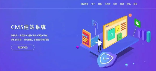 免费CMS搭建网站，五款免费CMS建站系统评测和选择建议  在线涨粉平台 易涨网 抖音运营 第1张