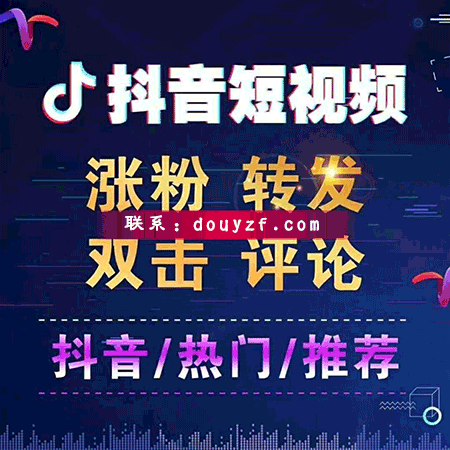 抖音点赞怎么点不上去(关于抖音点赞充值的正确方式) 在线涨粉平台 易涨网 抖音运营 第1张 抖音点赞怎么点不上去(关于抖音点赞充值的正确方式) 在线涨粉平台 易涨网 抖音运营 第1张