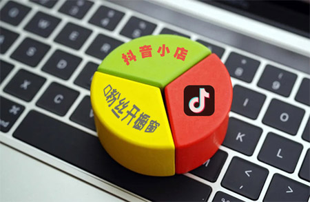 0粉丝0作品开通抖音商品橱窗的新方法,不用额外开支 抖音运营 在线涨粉平台 抖音粉丝优化 第1张 0粉丝0作品开通抖音商品橱窗的新方法,不用额外开支 抖音运营 在线涨粉平台 抖音粉丝优化 第1张