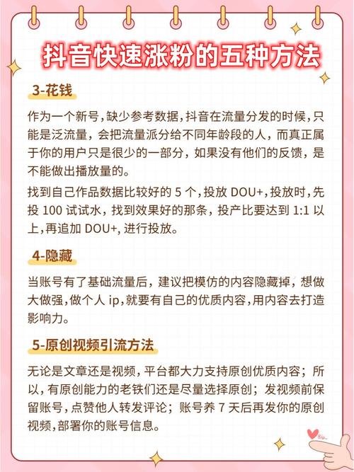 ### 标题:快手抖音涨粉变现全攻略:从流量积累到收益转化的深度解析