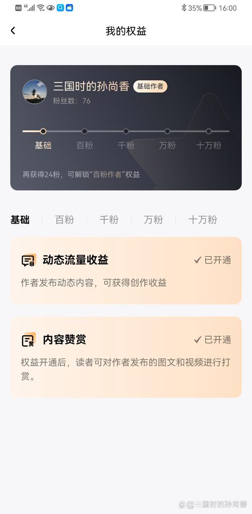 微博粉丝增长利器:自助下单平台使用心得分享