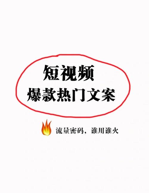 标题:短视频时代爆款秘籍:7大核心技巧让你的视频号粉丝量火箭式飙升