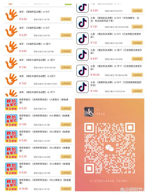 微博粉丝增长利器：揭秘自助下单平台的强大功能