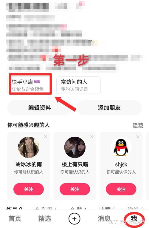 快手如何引领潮流？深入探讨刷赞业务