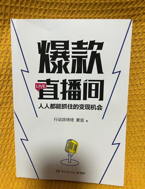 标题：视频号直播刷赞大解密：揭开“伪繁荣”背后的真相与运营实操指南