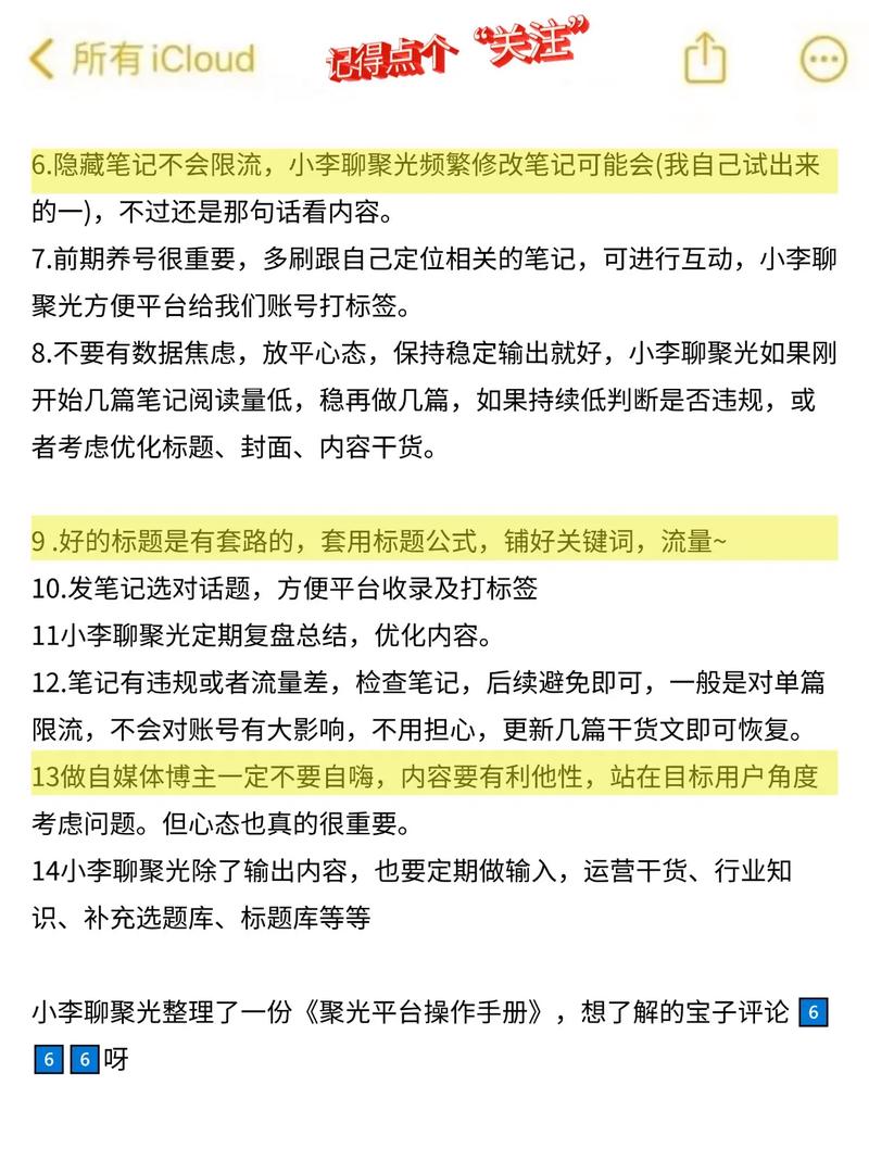 标题：小红书粉丝破万实战指南：从0到10000+的成长复盘与运营心得