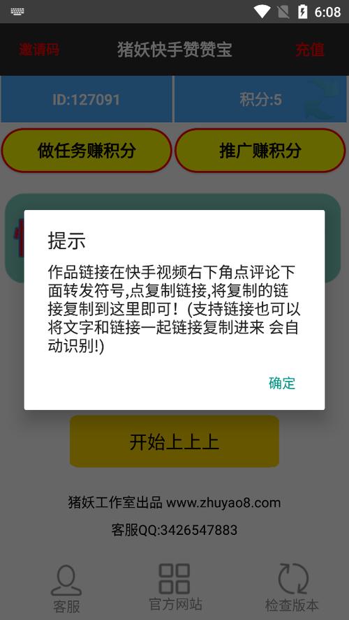 追求更高的点赞数?试试快手刷赞业务平台吧!