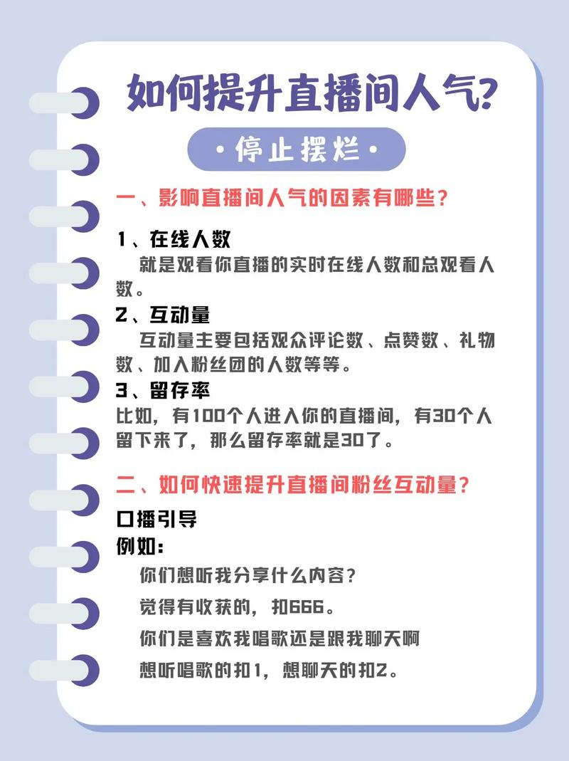 标题：从0到10万+人气：抖音直播间爆火秘籍大公开，掌握这8个核心技巧轻松引爆流量！