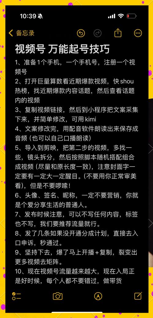 标题:B站爆款秘籍大公开!5招让你的视频播放量飙升,轻松登顶热门榜