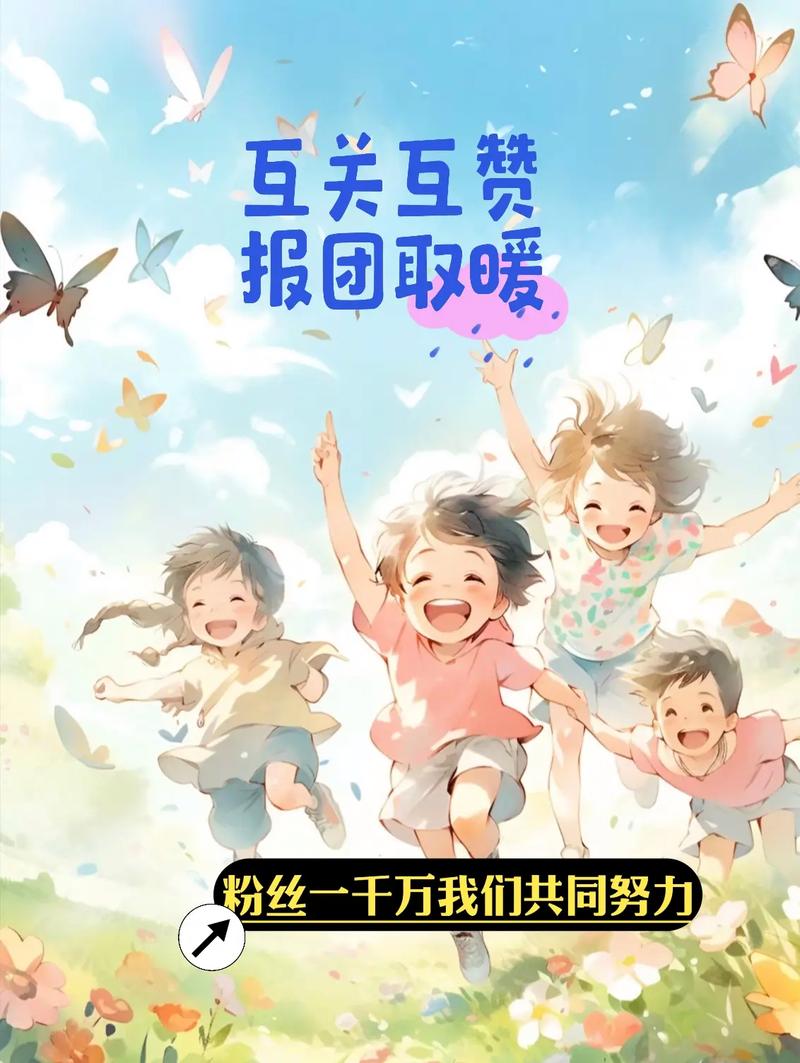 ### 标题：一元撬动千名粉丝：快手低成本高效涨粉全攻略