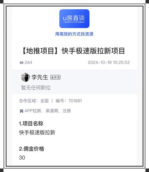 ### 标题:解锁新技能:善用五大网站策略,高效提升快手粉丝量