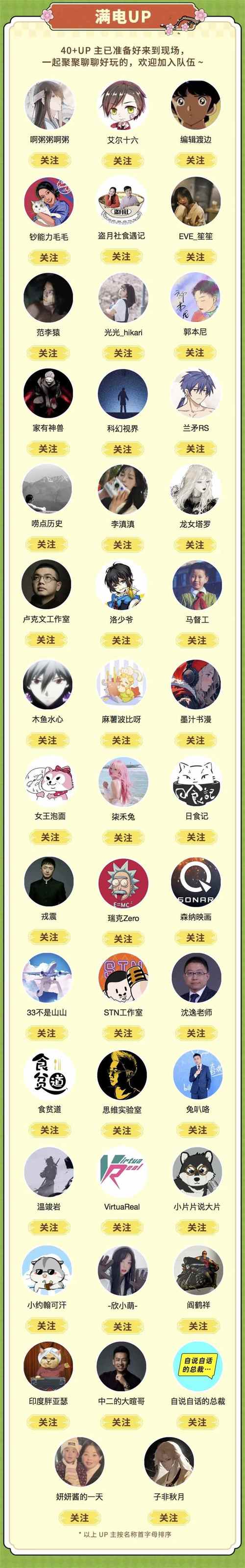 # 揭秘B站代刷网:虚假繁荣下的陷阱与成为热门UP主的正确路径