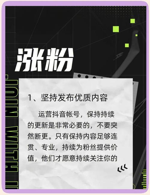 ### 标题:🔥小红书涨粉秘籍大公开!3个月从0到万粉的实战攻略