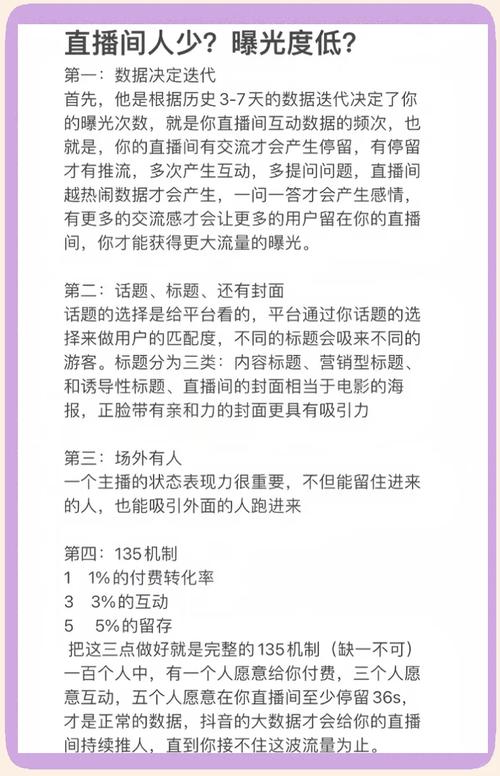 独家揭秘:B站刷播放量不为人知的秘密技巧!