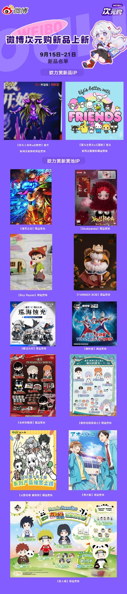 标题：自助下单微博号：解锁社交新次元，开启个性化影响力之旅