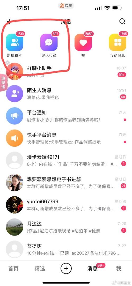 快手刷粉:虚假繁荣背后的真相揭秘