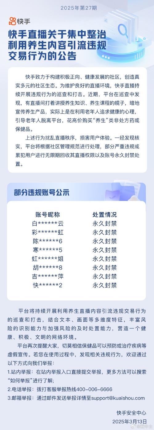 # 警惕虚假繁荣!拒绝使用在线刷浏览量免费网站上快手热门