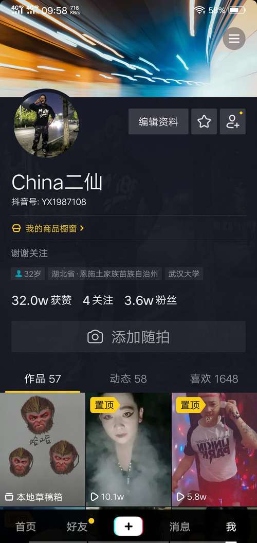 想要抖音爆红?试试粉丝购买吧!