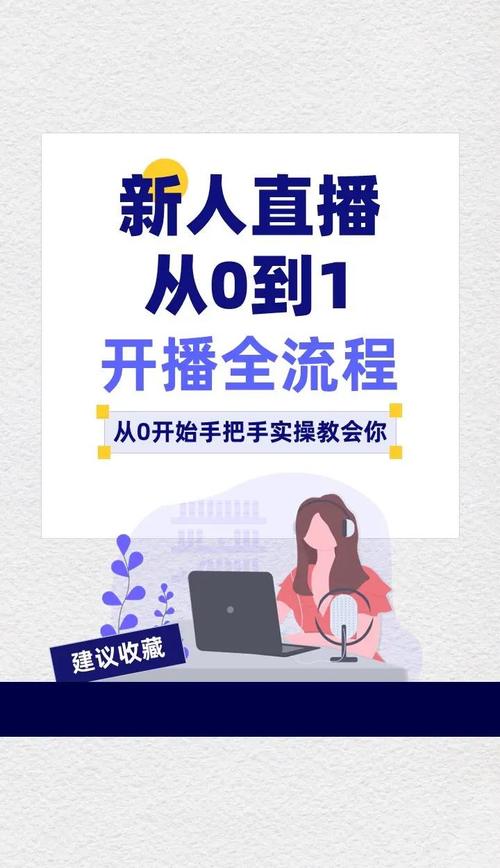 标题：新手必看！从零开始打造小红书个人影响力的全攻略（附实战步骤与避坑指南）