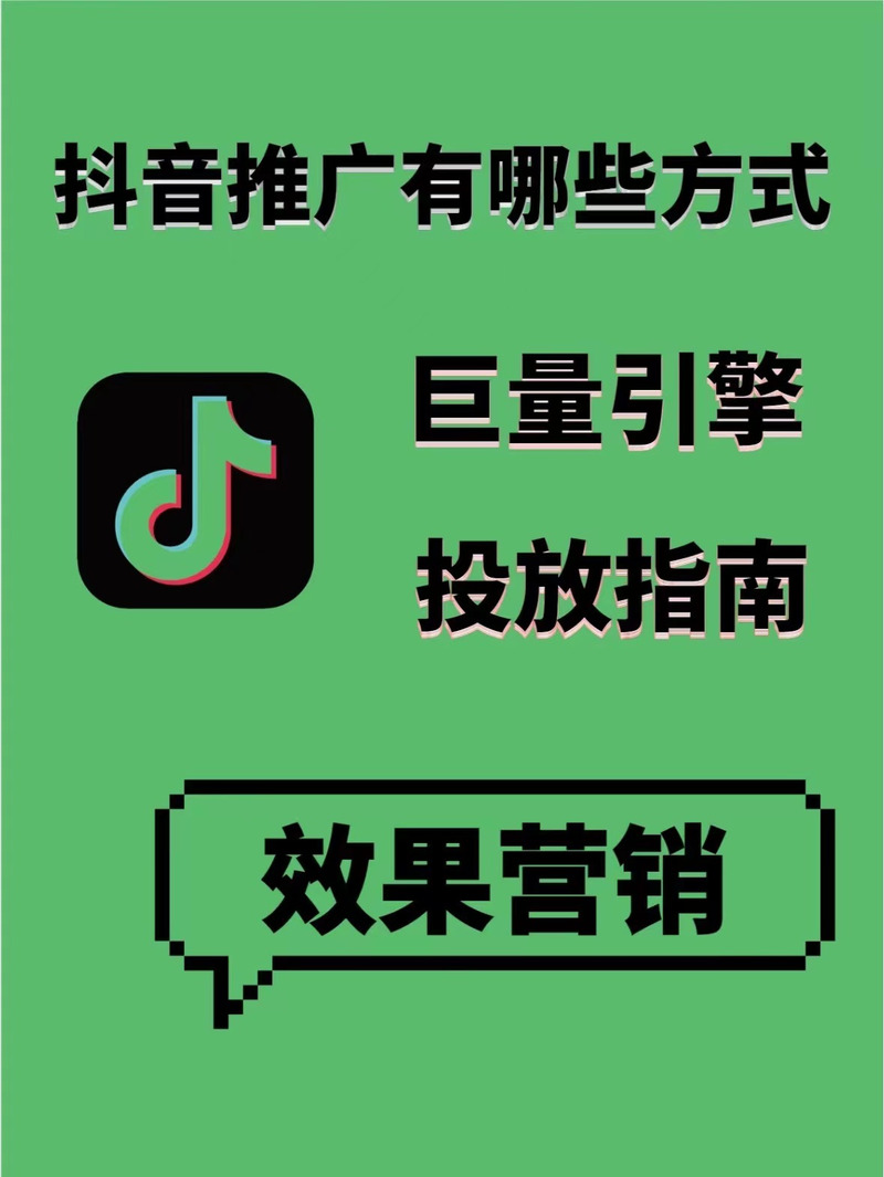 ### 标题：抖店运营破局密码：掌握三大流量法则，引爆店铺增长引擎