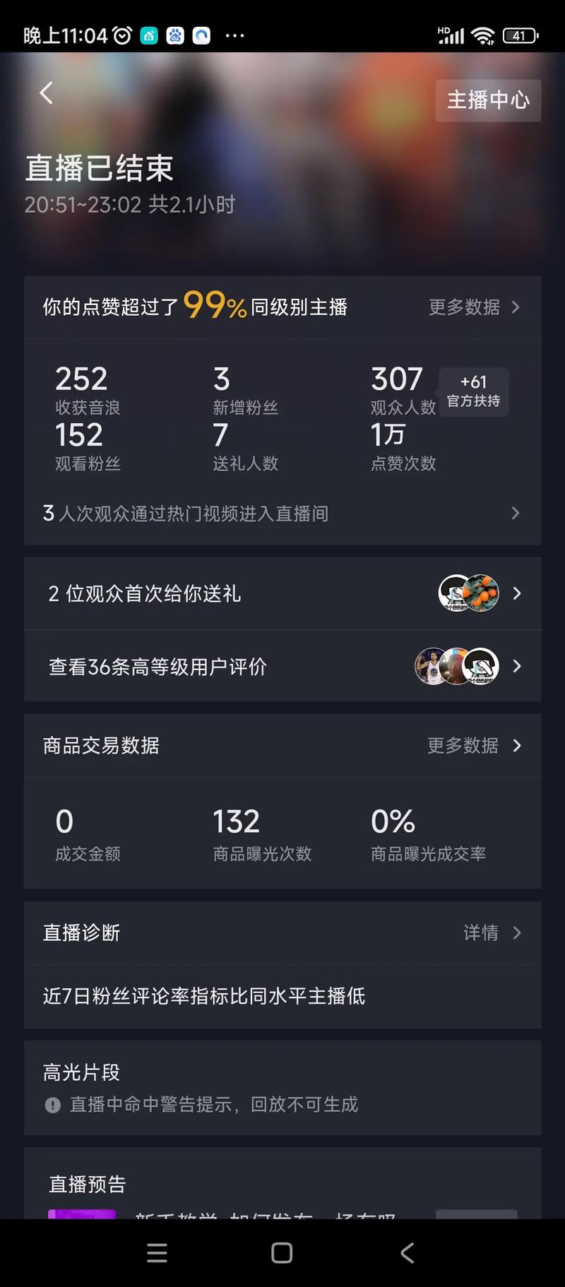 独家分享：如何通过B站自动点赞轻松增加粉丝数量？