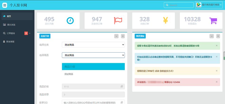 标题:微博小号发卡新神器:自动化平台解锁流量密码,助你轻松成为社交达人