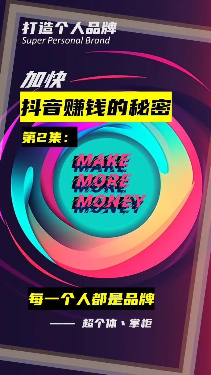 抖音粉丝自助平台,打造个人品牌的利器