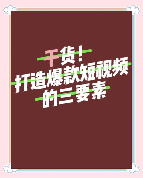 标题：从零到百万粉丝！视频号爆火全攻略：7大核心策略助你快速破圈