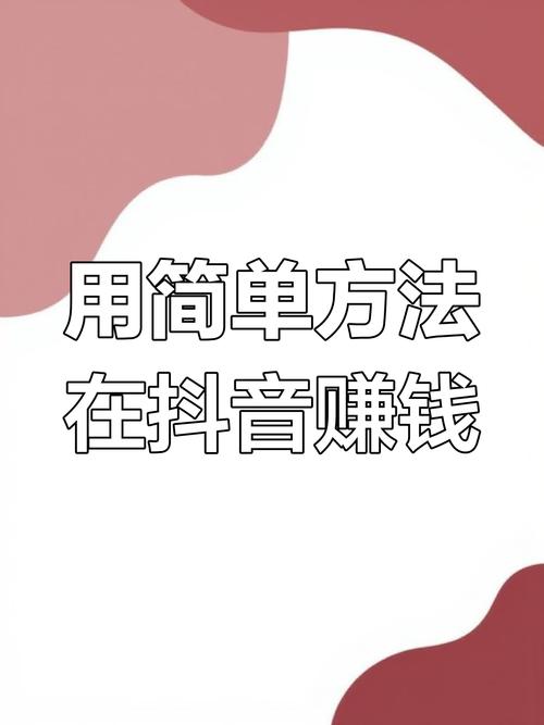标题:告别高价陷阱!低成本高效策略助你轻松实现抖音粉丝爆发式增长
