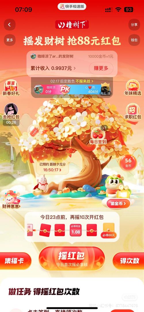 快手成长加速器：在线刷赞平台，让你的作品备受瞩目