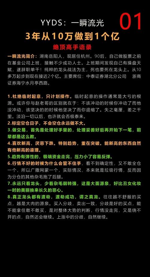 标题:从零到破万:B站涨粉的10大黄金法则与实战技巧