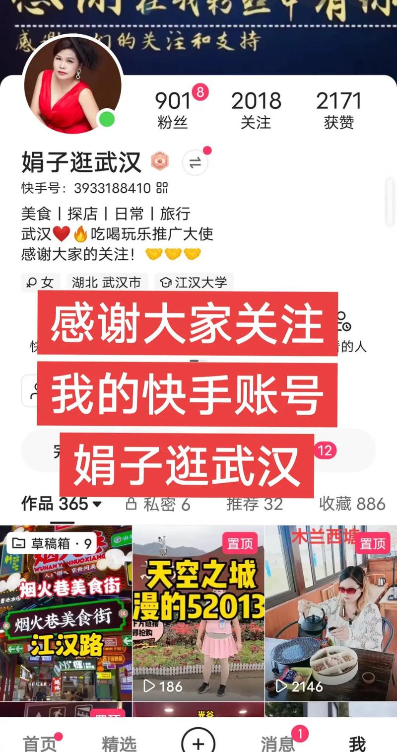 想成为网红?快来试试这个超值的快手刷粉丝服务吧!