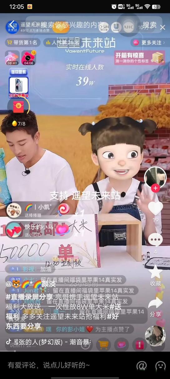 解锁抖音成长新境界:购买真人粉丝助力你的飞跃发展!