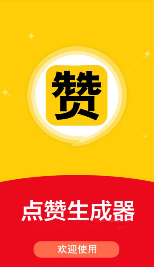 一键提升微博人气,点赞自助下单平台轻松助力!