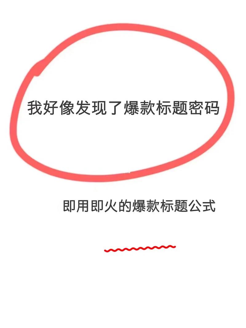 标题:解锁小红书评论区新玩法:让互动成为你的流量密码