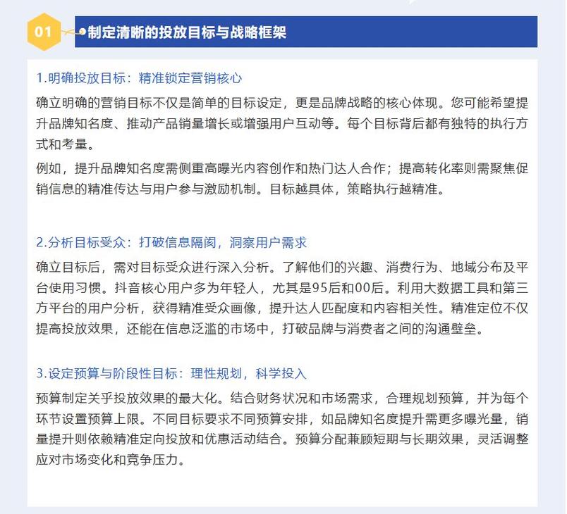 标题:从零到爆款:抖音高播放量视频全流程拆解与实战攻略
