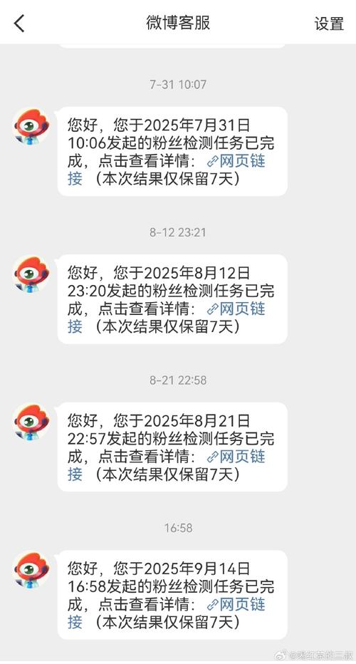 探索微博粉丝增长的捷径，专业买粉服务助你一臂之力！