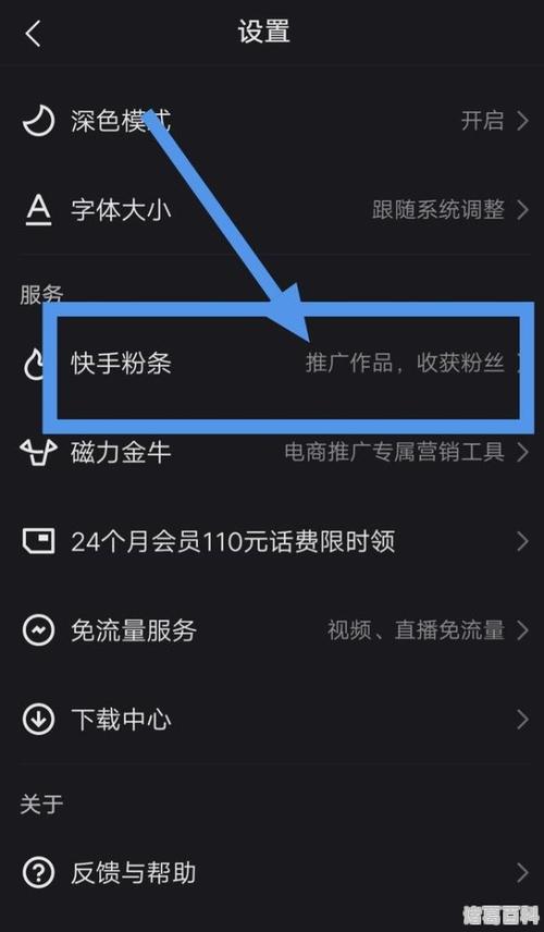 独家爆料:快手免费刷粉丝的诀窍与技巧分享。