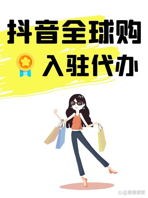 抖音自助下单平台网站,品质购物,从心开始